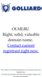 Mobile Screenshot of olmi.ru